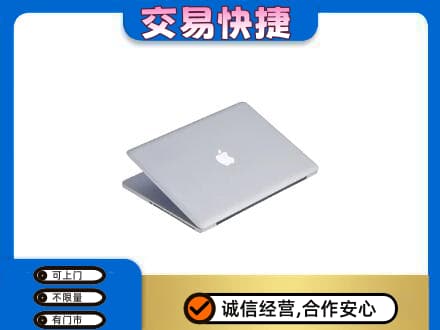 广元市家电回收苹果电脑.jpg