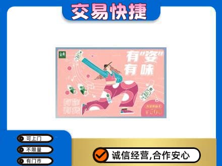 广元市购物卡回收伊利礼品卡.jpg