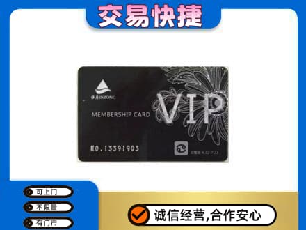 广元市购物卡回收银座卡.jpg