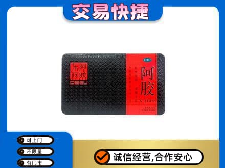 广元市高价回收阿胶