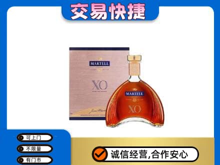 广元市洋酒回收马爹利XO.jpg