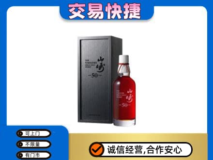 广元市高价回收山崎