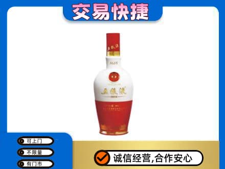 广元市名酒回收五粮液1618.jpg