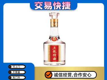 广元市名酒回收五粮特曲.jpg
