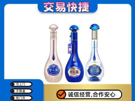 广元市名酒回收梦之蓝系列.jpg