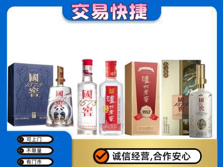 广元市回收国窖酒