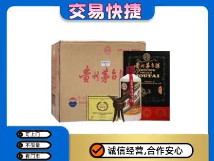 广元市回收珍品茅台酒