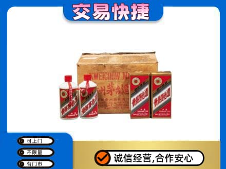 广元市回收五星茅台酒